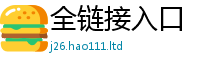 2025精准资料大全免费含2025年正版资料免费最新版本